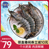 京鲜港 精选黑虎虾净重2斤 加大号20-30只/盒大虾海鲜鲜虾活冻户外烧烤