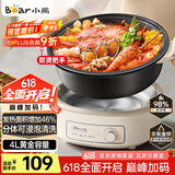 小熊（Bear）电火锅 火锅专用锅电锅家用3-4个人 不粘分体式可拆洗多功能涮肉电煮锅火锅锅 F40P3 4L防烫把手