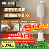 飞利浦（PHILIPS）【国家补贴】烫衣服家用挂烫机白魔方强力单杆蒸汽挂烫机立式熨烫机熨斗 烫衣服神器 STE1050/10 