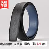适用高端奢侈品菲拉格慕愛馬仕双面用头皮带男士真皮带身无头皮带 3.4cm (蓝+黑)-奢品专供 120cm 120cm
