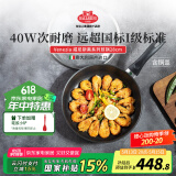 巴拉利尼（BALLARINI）不粘锅电磁炉可用深煎锅钛金不粘锅平底牛排烤肉锅28cm燃气通用