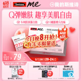 Swisse Me斯维诗 胶原蛋白肽透明质酸钠软糖 0糖蜜桃乌龙味 4粒*15袋
