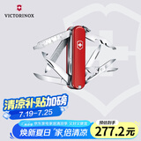 维氏瑞士军刀迷你英雄17项多功能水果刀刀折叠刀红色0.6385