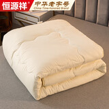 恒源祥家纺被子抗菌被芯加厚5斤单人宿舍150*200cm四季被春秋被