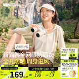 蕉下（beneunder）防晒服女黑胶透气凉感户外防紫外线外套AS10024高岭白XL