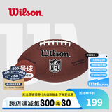 威尔胜（Wilson） NFL官方赛事牛皮球美式足球儿童学生训练比赛成人橄榄球PU 【成人球】WTF1799CNOF-PU球