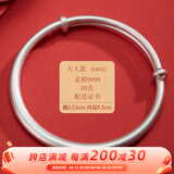 顺庆银楼9999足银推拉手镯古法素圈推拉手镯大人宝宝手镯磨砂亲子款送女友 B4802大人推拉古法约30克配证书