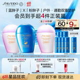 资生堂（SHISEIDO）蓝胖子50ml+粉胖子30ml 防晒霜通勤户外防晒乳 生日礼物送女友