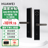 华为（HUAWEI）智能门锁 SE 猫眼版 家用指纹锁密码锁 非全自动电子锁 华为鸿蒙全屋智能联动防盗门锁MT33 华为智能门锁SE 猫眼版【30天保价+3年质保】 三年全国联保