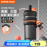 苏泊尔（SUPOR）保温杯大容量男女士高颜值水杯学生便携吸管杯车载户外杯子礼物 影黑700mL-晶瓷内胆+提手+玩偶