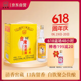 五缘湾台湾高粱酒 清香型白酒 52度 600ml*6 整箱 厦门高粱口粮酒