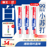 狮王（Lion）White&White 小苏打牙菌斑美白牙膏(葡萄柚香型)180g*3清新口气