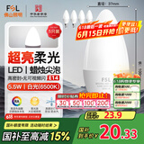 FSL佛山照明LED尖泡水晶灯泡节能灯泡5.5W小口E14白光6500K5只装