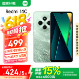 小米Redmi 14C 国家补贴 小米红米手机 5160mAh大电量 6.88英寸大屏幕 1300万高清主摄 碧波绿 8GB+256GB