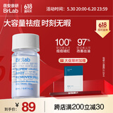 BRLAB祛痘小蓝瓶2.0快速祛痘救急水杨酸精华液面部舒缓淡红印女20ml