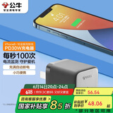 公牛PD30W充电器 苹果iPhone16快充头 充满自动断电 适用iPhone15-14/华为/小米等手机 石墨黑