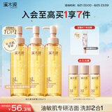 溪木源层孔菌洁颜蜜120ml*3支敏感肌清洁卸妆洗面奶生日礼物送女朋友