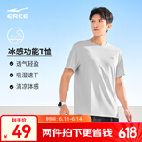 鸿星尔克于适同款|短袖男夏季新款冰感速干衣跑步t恤衫运动上衣T恤男士 暗淡灰-冰感吸湿排汗-于适推荐 2XL