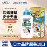 UYEKI威奇日本进口除螨虫洗衣液去螨虫杀菌消毒衣物洗涤防螨神器柔顺剂 除螨洗衣液柔顺剂500ml