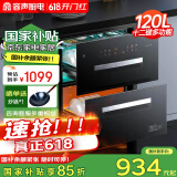 容声（RONGSHENG） 嵌入式消毒柜家用全不锈钢消毒碗柜高温臭氧厨房碗筷消毒柜 120L大容量【国家补贴】RX03D(A)