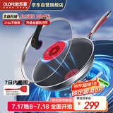 欧乐菲（OLOFE）316L不锈钢平底深炒锅不粘蜂窝双面炖菜爆炒烹饪炒菜锅具蓝钻30cm