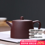古往今来 紫砂壶宜兴纯全手工泡茶壶功夫茶具 紫泥汉铎 周国君