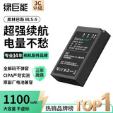 绿巨能（llano）适用奥林巴斯EM10四代相机BLS-5电池EPL9/EPL8/E-PM2/E450/EM5三代/EPL7/EPL10微单相机电池