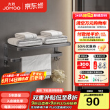 九牧（JOMOO）浴室免打孔毛巾架挂件置物架枪灰色太空铝93011系列 双层浴巾架（60cm）