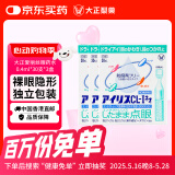 大正爱丽丝人工泪液0.4ml*30支三盒装滴眼液眼药水缓解眼干美瞳隐形疲劳原装日本进口