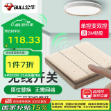 公牛（BULL）无线遥控免布线开关三开双控面板套装1个主开关+1个随意贴 金色