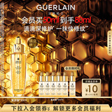 娇兰（Guerlain）帝皇蜂姿复原蜜精华50ml紧致修护抗皱护肤品礼盒生日礼物送女友