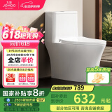 九牧（JOMOO）11268-2-1/31K-1家用双旋净冲马桶节水抗菌坐便器305坑距