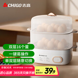 志高（CHIGO）煮蛋器蒸蛋器 电蒸锅双层多功能早餐煮蛋机 防干烧蒸蛋神器 可煮16个蛋 早餐蒸煮神器JPZDQ906