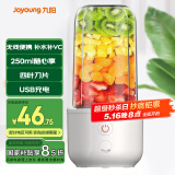 九阳（Joyoung）榨汁杯 家用小型便携榨汁机 水果果蔬果汁机 辅食机搅拌杯电动多功能自动清洗L3-C8【国家补贴】