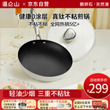 温仑山鹅卵石平底锅无涂层钛金煎锅不粘锅平底锅牛排锅早餐锅电磁炉燃气