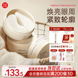 美康粉黛咖啡因眼膜提拉紧致抗皱淡化细纹大眼袋泪沟精华双萃橙C眼膜贴 【推荐】咖啡因眼膜3盒+20g眼霜