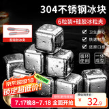 拜杰304不锈钢冰块冰粒方形冰格冰块模具速冷金属冰块6粒装+冰夹+PP盒