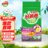 好爸爸（Kispa）天然熏香皂粉3斤 无磷型洗衣粉 亲肤无刺激 宝宝衣物适用