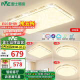 雷士（NVC）LED吸顶灯智能客厅灯大气现代简约卧室灯轻奢满天星灯具套餐灯饰 【3室1厅】智能客厅+卧室*3