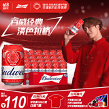 百威啤酒红罐淡色拉格330ml*24听整箱装浓郁麦香