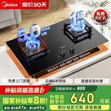 美的（Midea）燃气灶 大火力家用灶具 5.0kW猛火大火灶台嵌两用 JZY-Q523L-M液化气