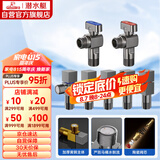 潜水艇（Submarine）枪灰色黄铜加厚三角阀球阀全开大流量燃气热水器壁挂炉七只套装