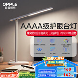 欧普（OPPLE） 专业读写LED台灯大学生宿舍台灯学习书桌寝室卧室床头护眼灯 AAAA级健康光【蜂窝防眩】米格2M
