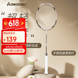川崎KAWASAKI 全碳素羽毛球拍单拍 NAVIGATOR3300i （已穿线22磅）