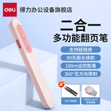 得力得力ppt翻页笔教师用多功能白板课件演讲翻页器充电款幻灯片激光笔投影笔多媒体遥控笔红外线教学 【红光-电池款】MA100粉色-100米遥控