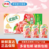伊利7月新优酸乳250ml*24盒酸奶乳饮料营养早餐原味/蓝莓/草莓/芒果 【4月底】白桃果粒250g*16盒