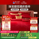 富安娜结婚四件套 婚庆中式提花床单被套 喜庆婚房套件203*229cm红