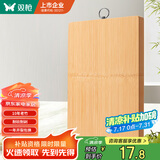双枪（Suncha）整竹切菜板砧板案板擀面板家用粘板占板30*20*1.2