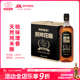 阿拉老酒厨用花雕酒花雕料酒 锁味增香 生腌熟醉 炒煮烹调 去腥无添加料酒 480mL 6瓶 整箱装
