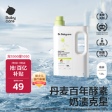 babycare婴儿酵素洗衣液 无酒精宝宝专用婴幼儿童酵素去污洗衣液1.8L